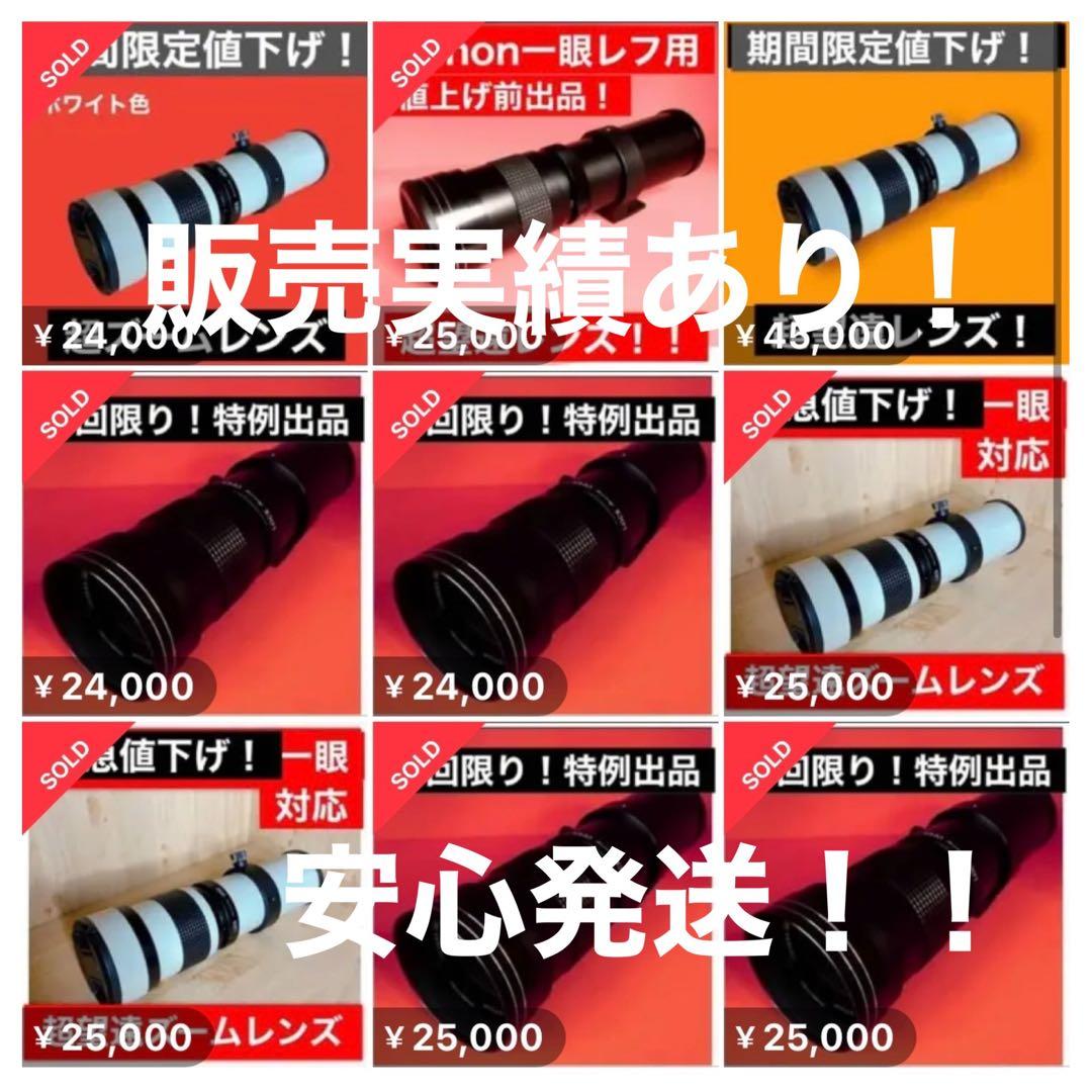 残りわずか！限定値下げ！スーパーズームレンズ！Canon一眼レフカメラ用！袋付き