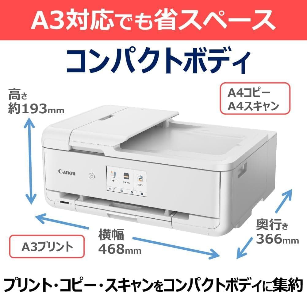 【ほぼ新品・インク付き】Canon TR9530a　A3 インクジェット複合機