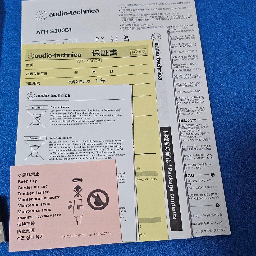 【ほぼ未使用】Audio-technica ATH-S300BT