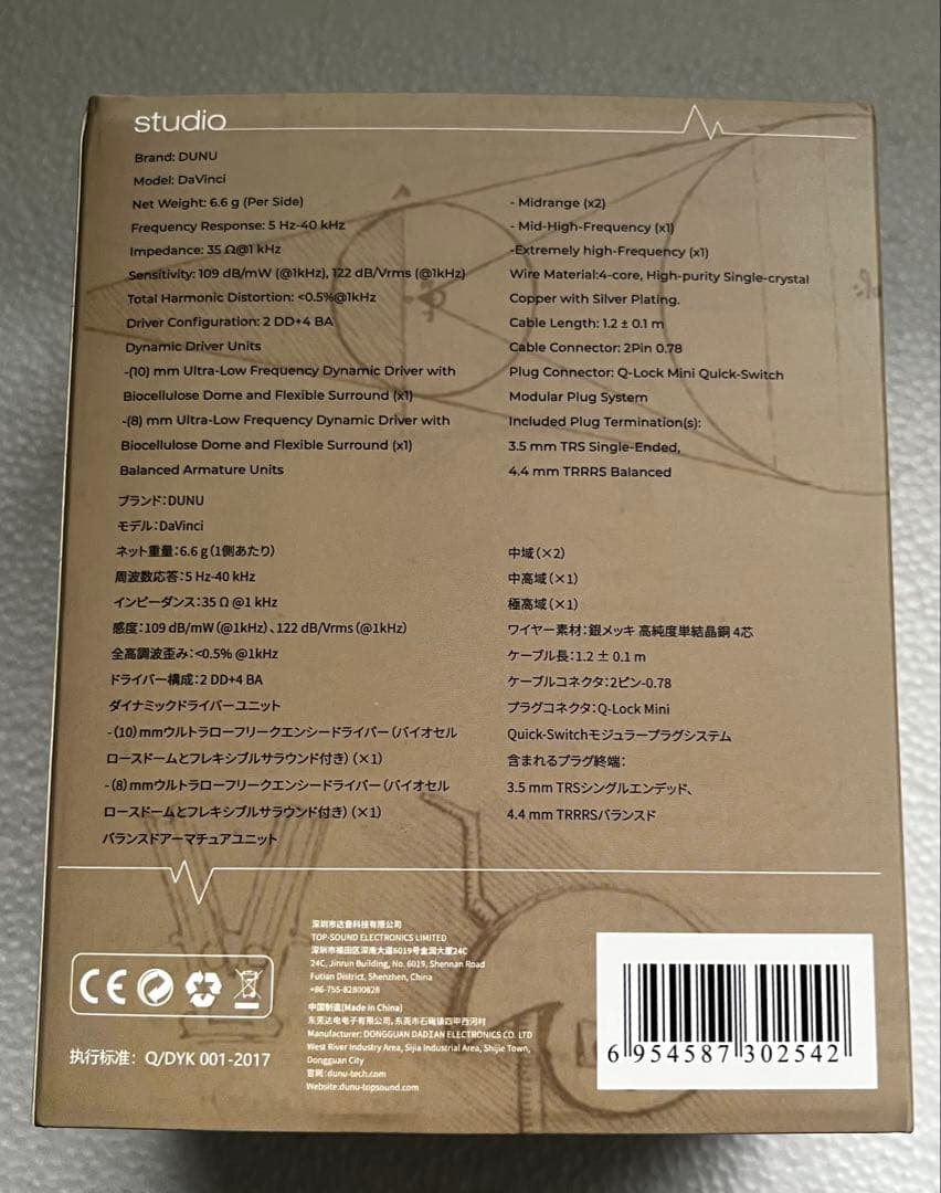 DUNU DaVinci ダヴィンチ イヤホン 試聴のみ新品同様