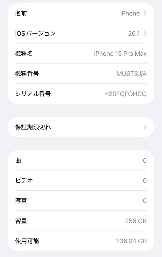 【美品】iPhone 15 Pro Max SIMフリー
