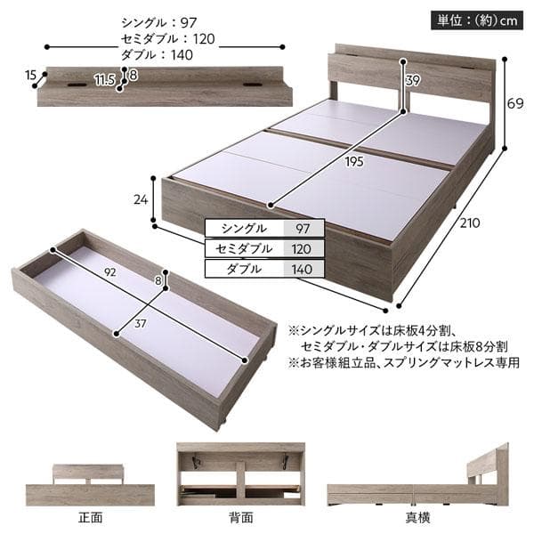 ベッド セミダブル ベッドフレームのみ ストーングレー 宮付 収納ベッド