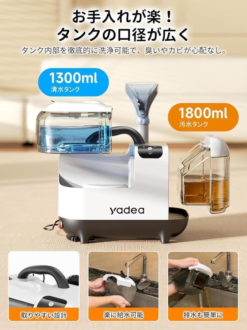 【R1540-132-250】カーペットクリーナー スチーム　急速加熱 強力吸引