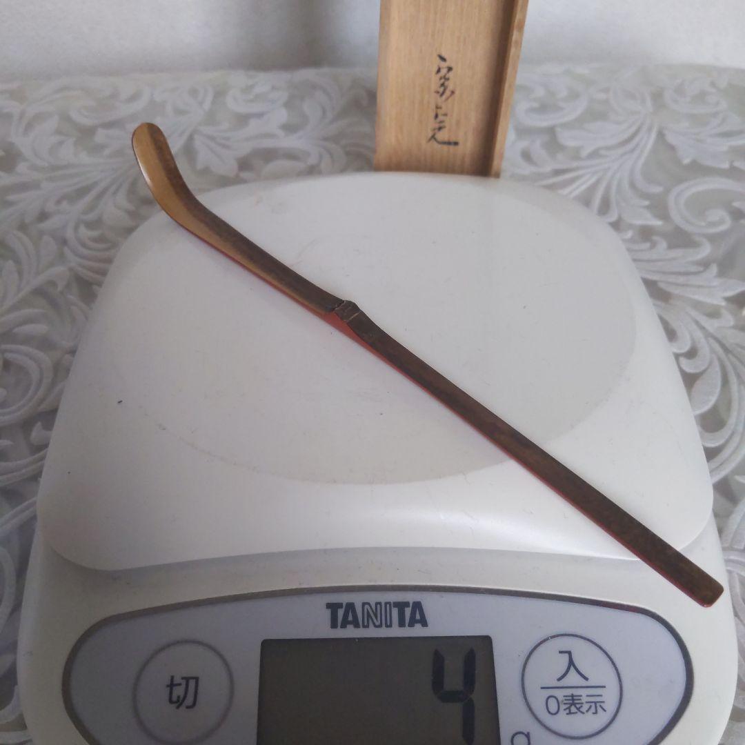 菊蒔絵　竹茶杓　瑞雲　堀之内宗完（宗心）書付　兼中斎　表斉作　表千家　【匿名配】