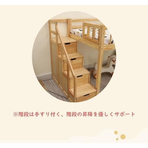 【新作】【ナチュラル】ロフトベッド 木製 ベッド ロフト システムベッド 子供ベ