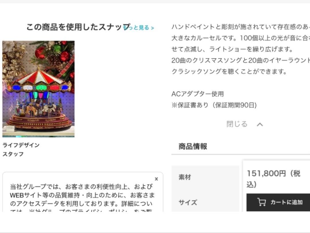 ミスタークリスマス カルーセル オルゴール 箱付き 廃盤