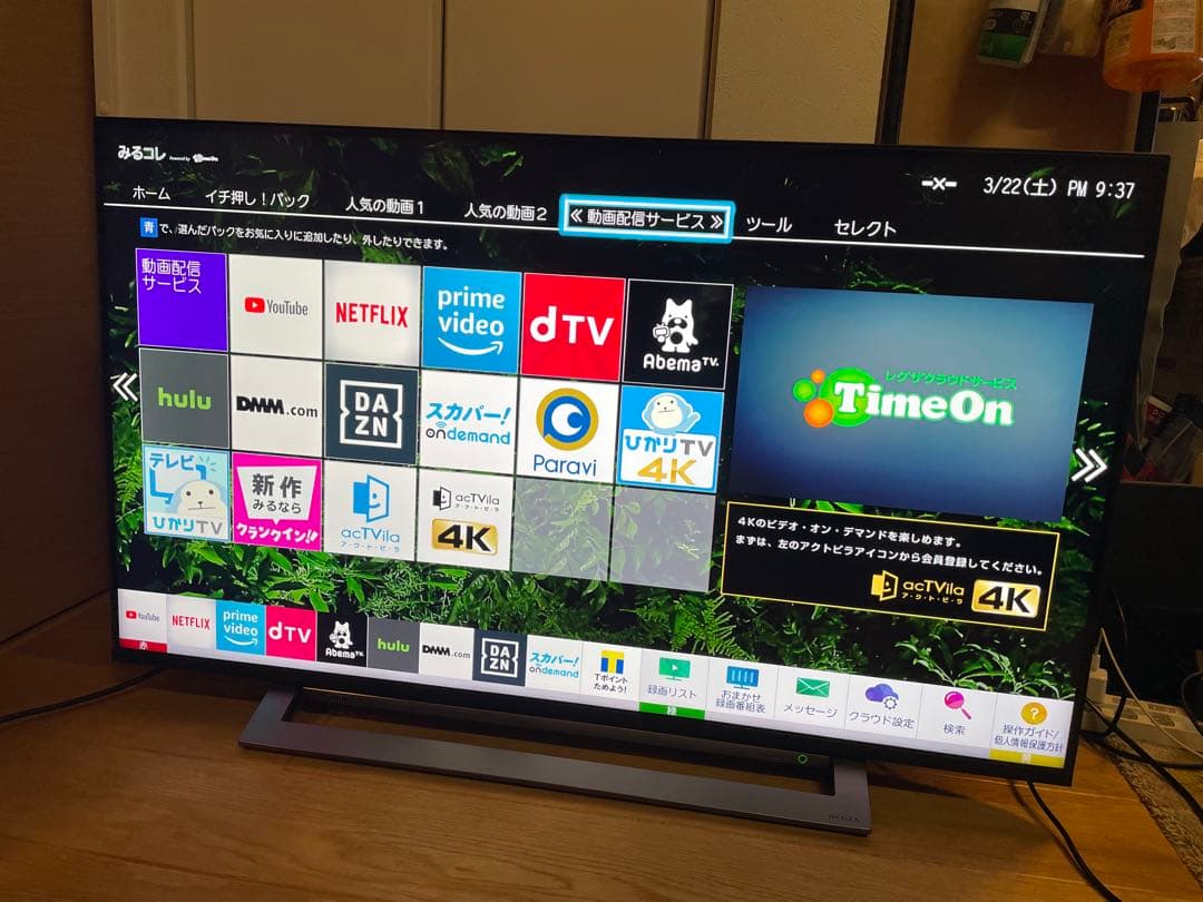 エネル【美品】TOSHIBA 液晶テレビ 43M530X 2020年製