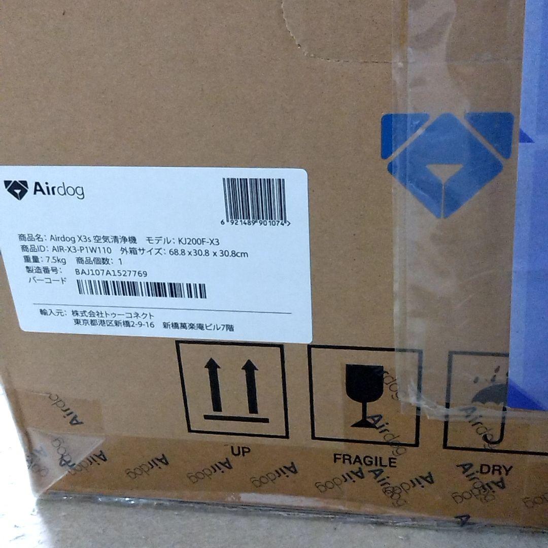Airdog X3s 空気清浄機 KJ200F-X3　美品