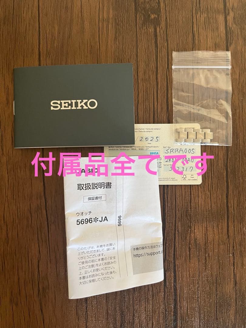 SEIKO5スポーツ　セイコー5スポーツ SRRA005 グリーンフェイス