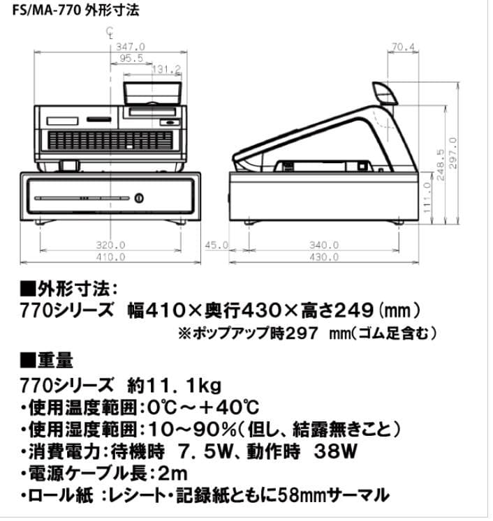 設定無料 東芝TEC FS-770 レジスター 63タッチキー 250615