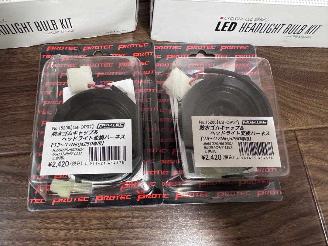 LEDヘッドライトバルブキット 2個セット　ninja両灯化キット
