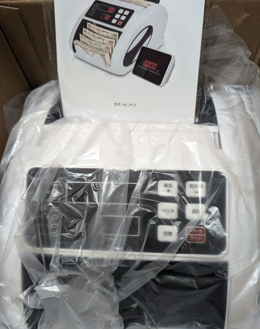 新紙幣対応 紙幣計数機 マネーカウンター 紙幣カウンター 偽札検出機能