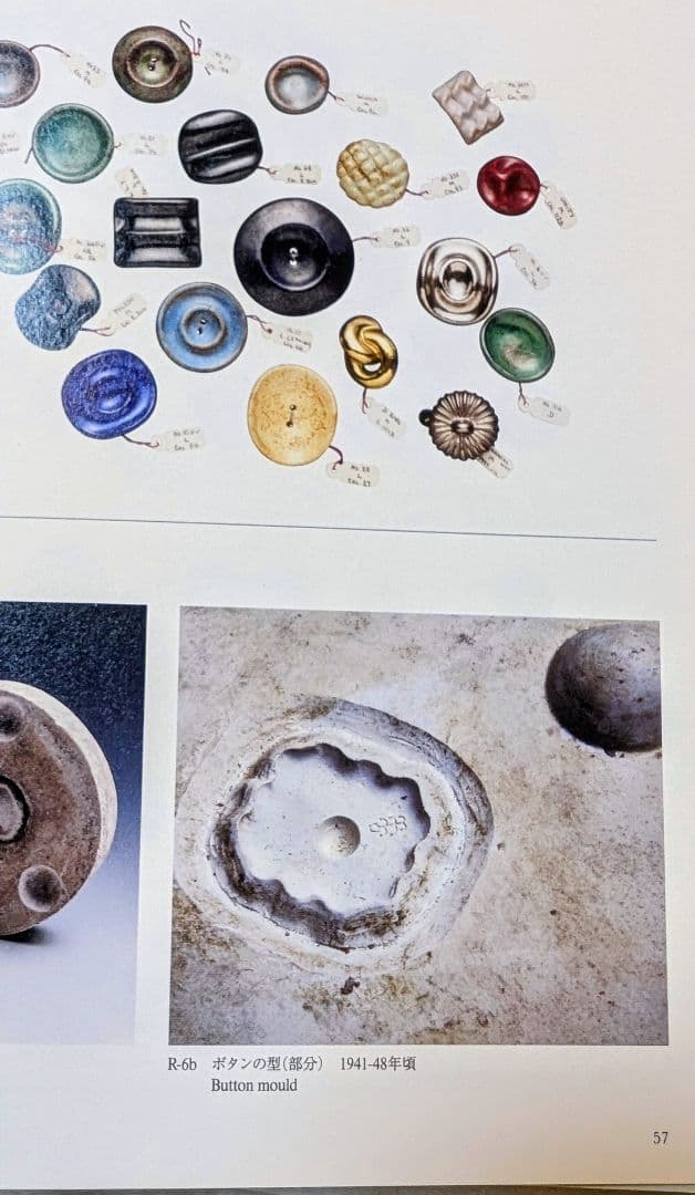 う*す様 No.0340　ルーシー·リー　陶器ボタンD