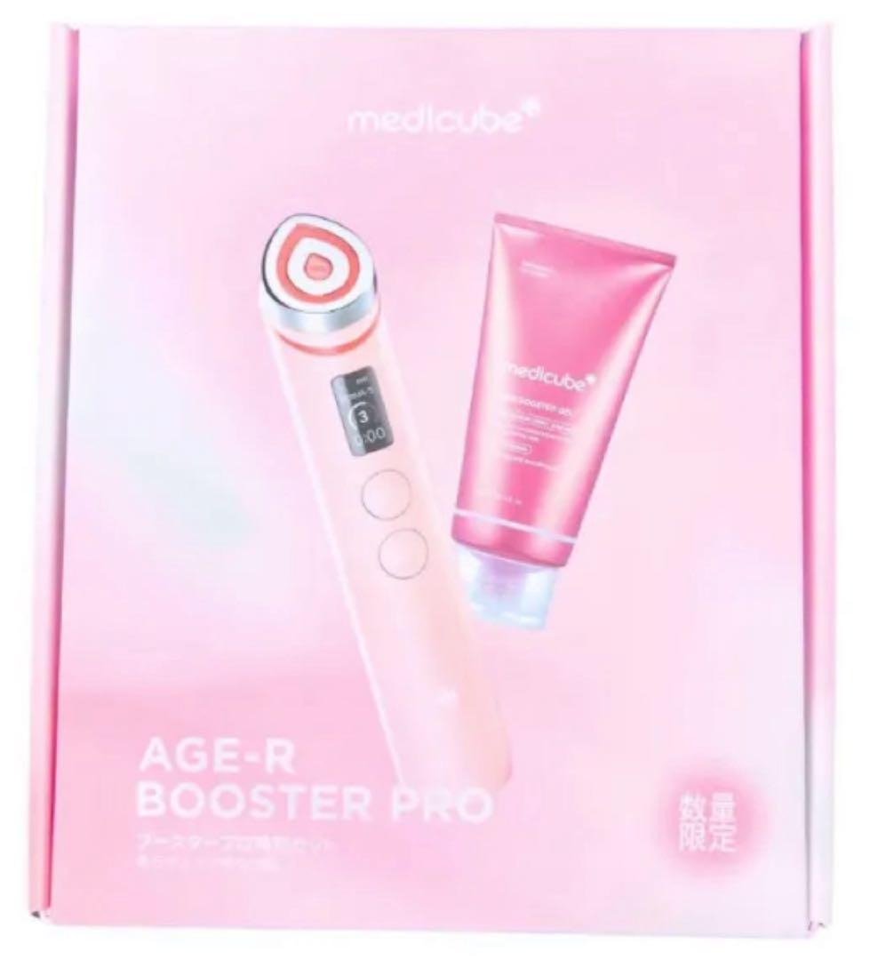 medicube ブースタープロ特別セット