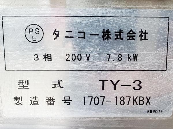 Y55/たい焼き/タニコー/TY-3/200V/架台付/W106xD56xH33