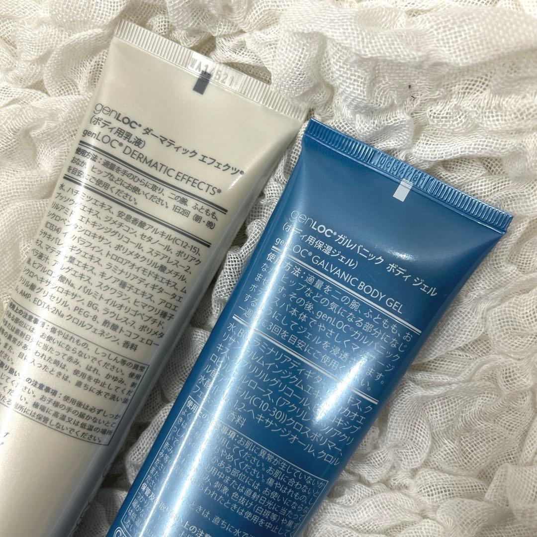 ニュースキン ガルバニックボディスパLE ボディジェル 乳液 3点セット