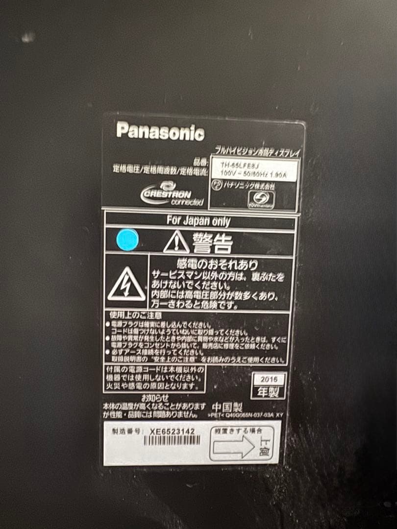 Panasonic 大画面 65型　液晶ディスプレイ &デジタルサイネージ