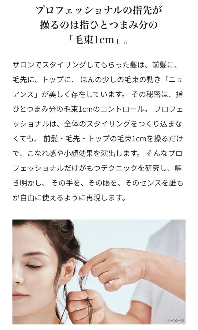 【新品未開封】MTG リファフィンガーアイロン ST RE-AS-02Aホワイト