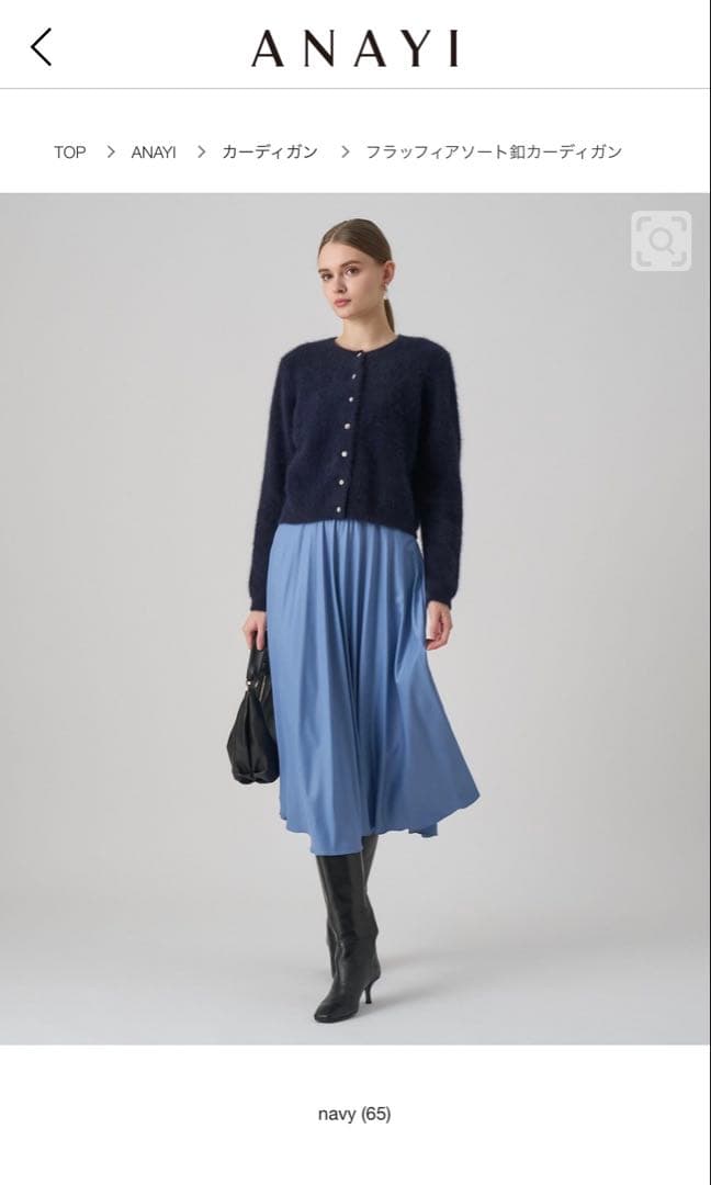 【美品】ANAYI フラッフィアソート釦カーディガン 38