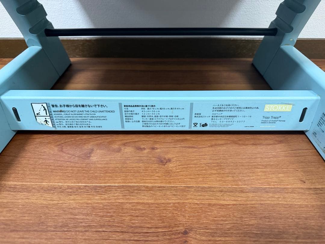 【希少・アクアブルー】stokke ストッケ トリップトラップ　シリアル4