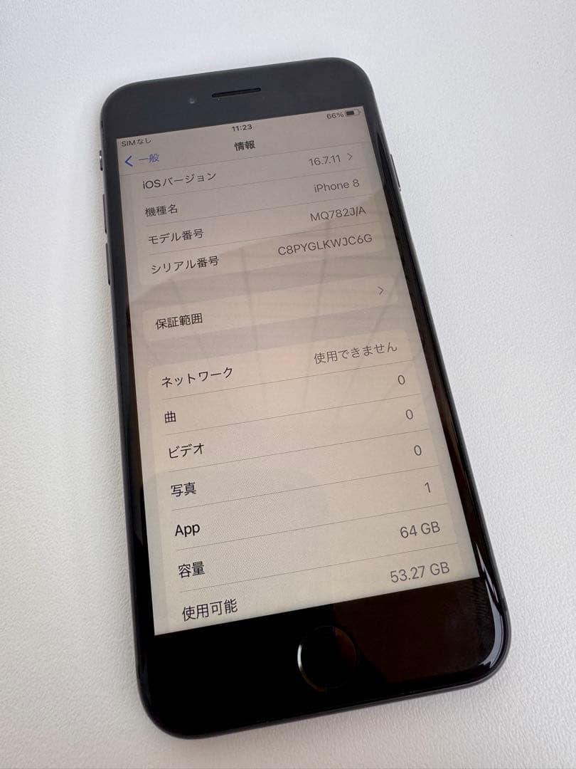 【超美品】Apple iPhone 8 スペースグレイ 64G バッテリー92%