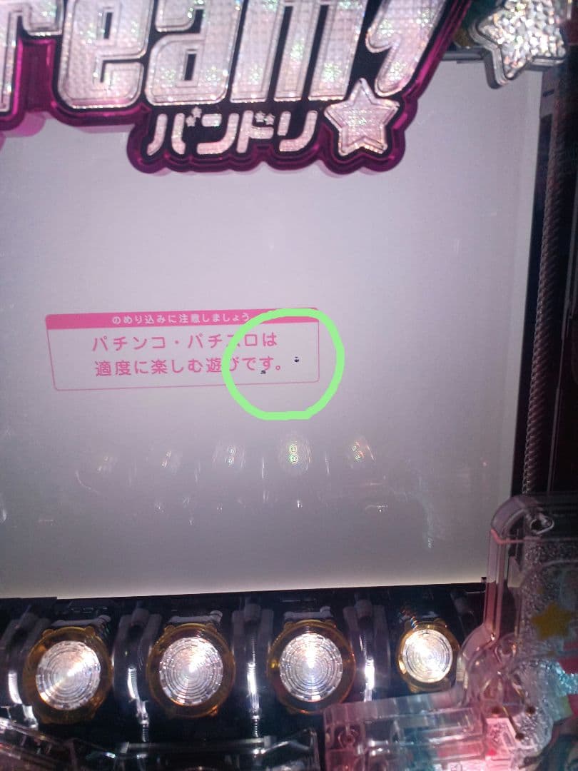 PバンドリH1YZ4 319ver