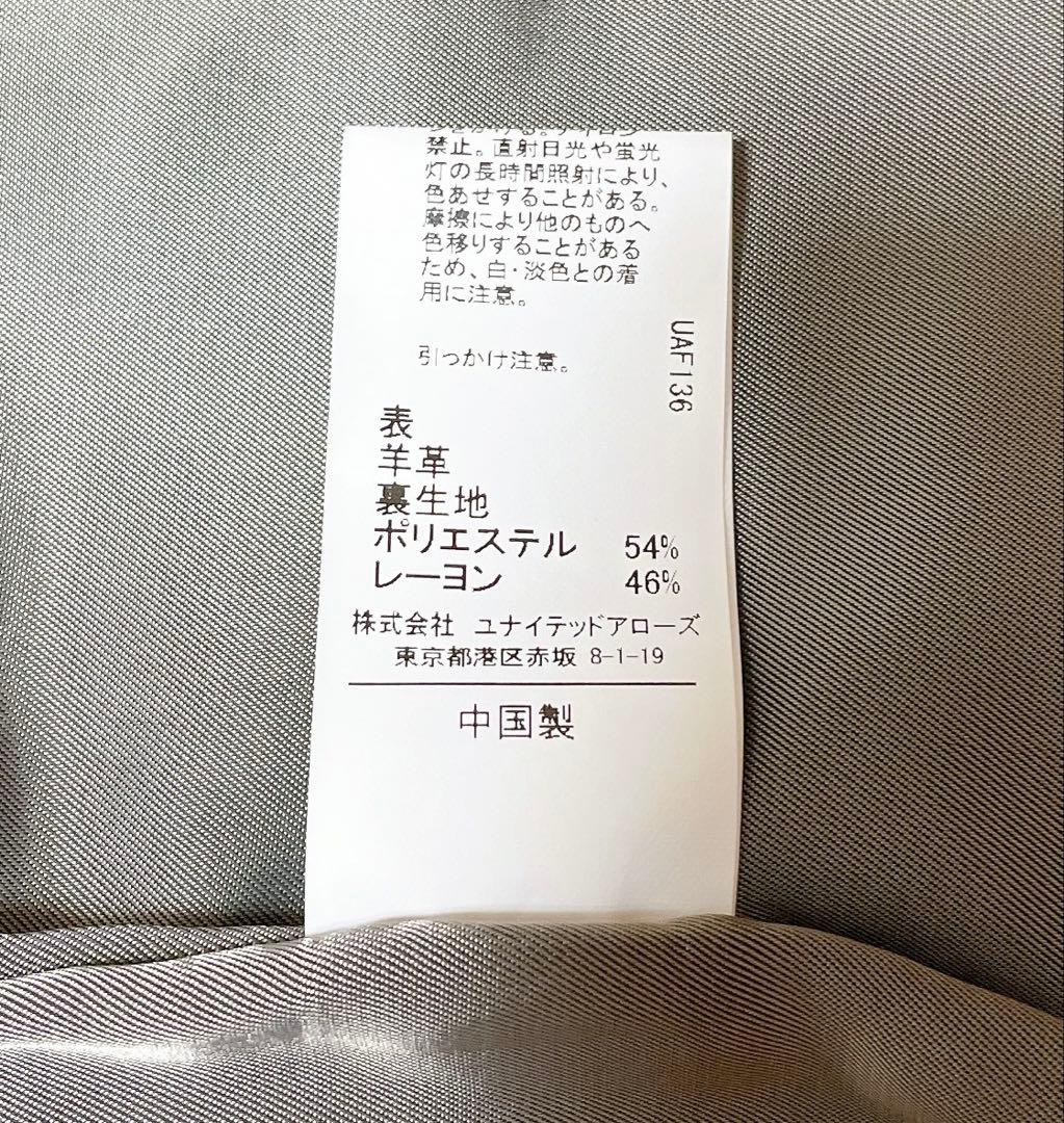 GREEN LABEL RELAXING ライダース シングル レザージャケット