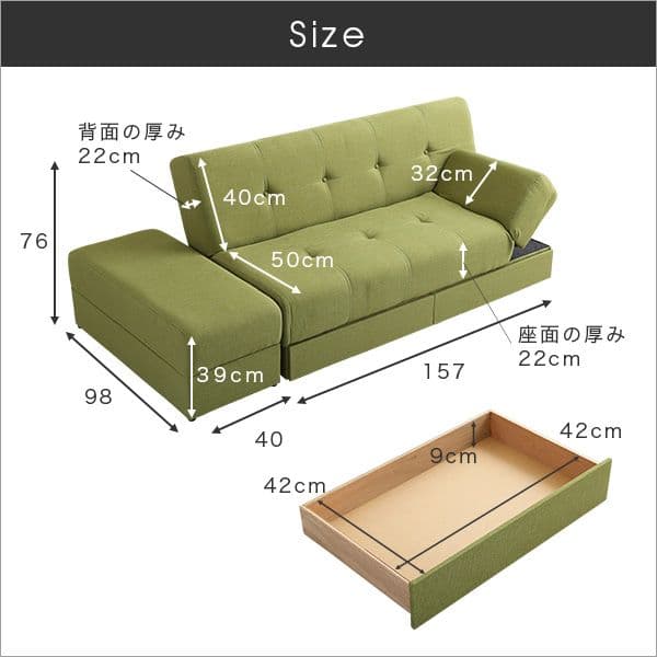 マルチソファベッド幅197cmスツール付き 日本製・完成品 【モスグリーン】