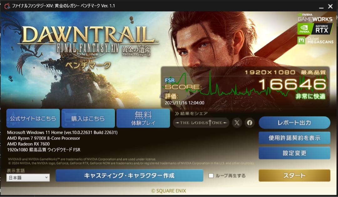 Radeon RX 7600（メーカー交換品・動作確認済）