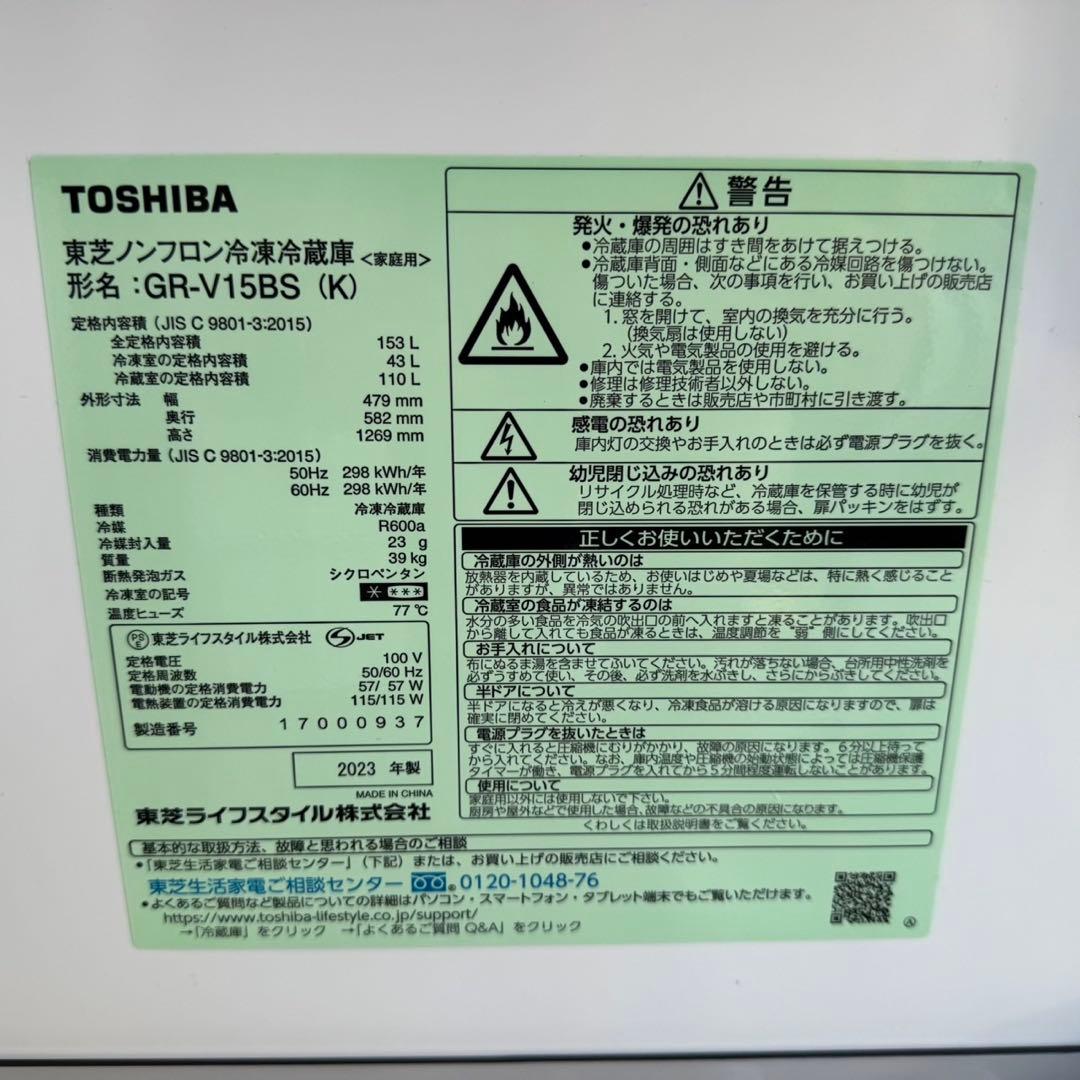 56⭐️2023年製★東芝　冷蔵庫　ブラック　黒　右開き　一人暮らし