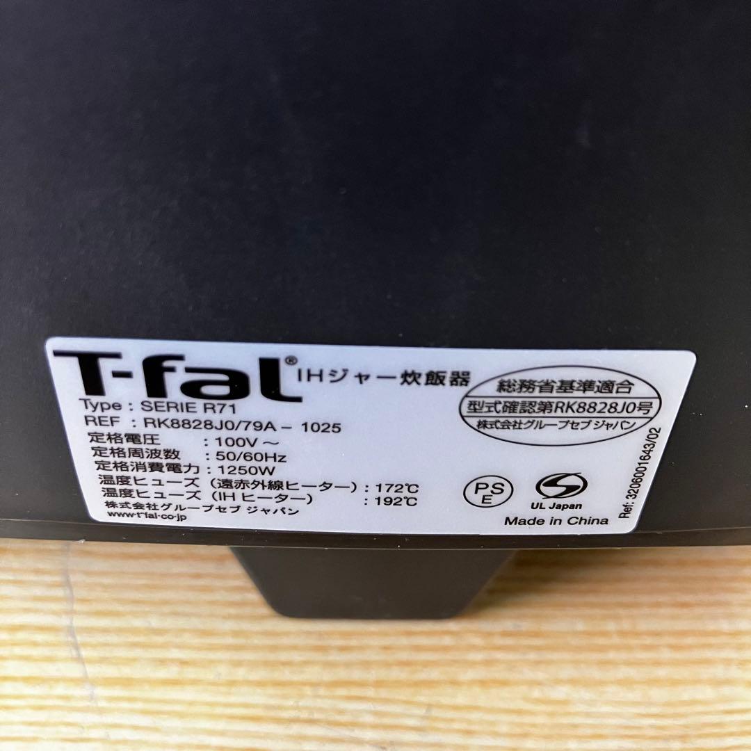 T-fal IHジャー炊飯器 RK8828