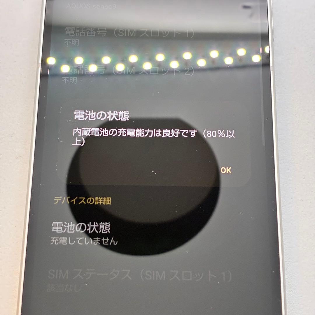 スマートフォン本体 Ya28105 SH-53E SHARP AQUOS Sense9
