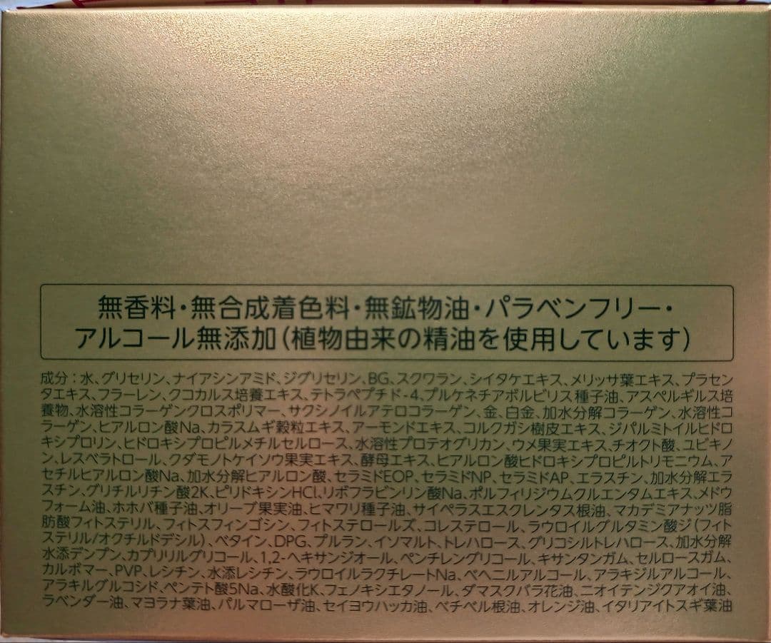 ドクターシーラボ アクアコラーゲンゲルエンリッチリフトEX プラセンタ 200g