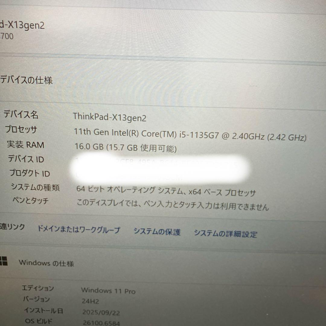 Windowsノート本体 ThinkPadX13/Win11/i5/16GB/256GB/MsOffice