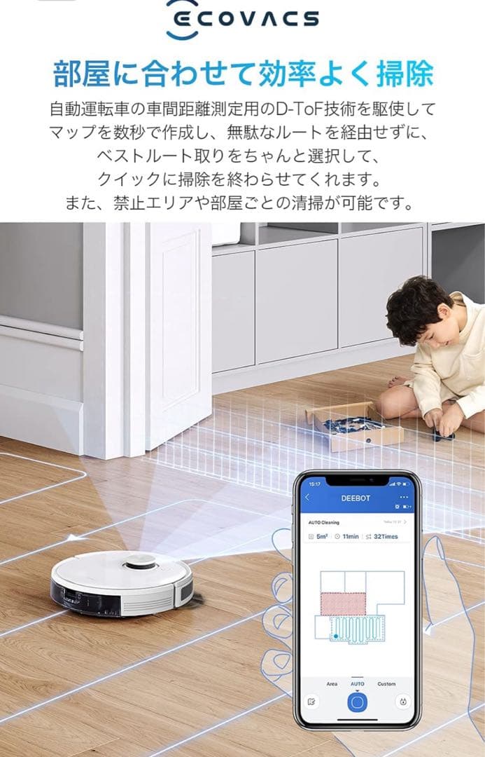 ECOVACS エコバックス　DEEBOT N8+ ロボット掃除機　2023年製