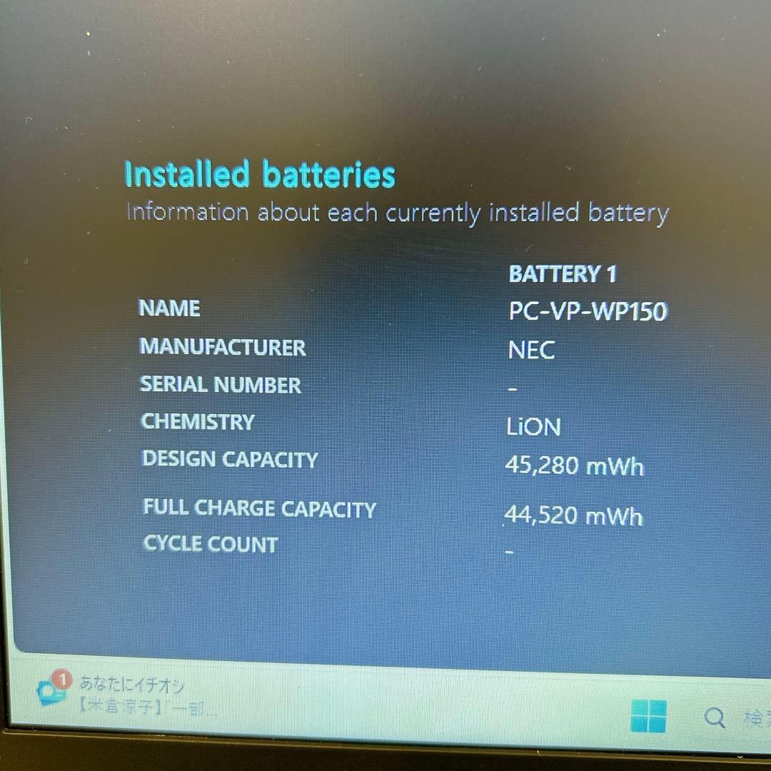 美品 NEC ノートパソコン【i5★16GB/512GB】15.6型 677