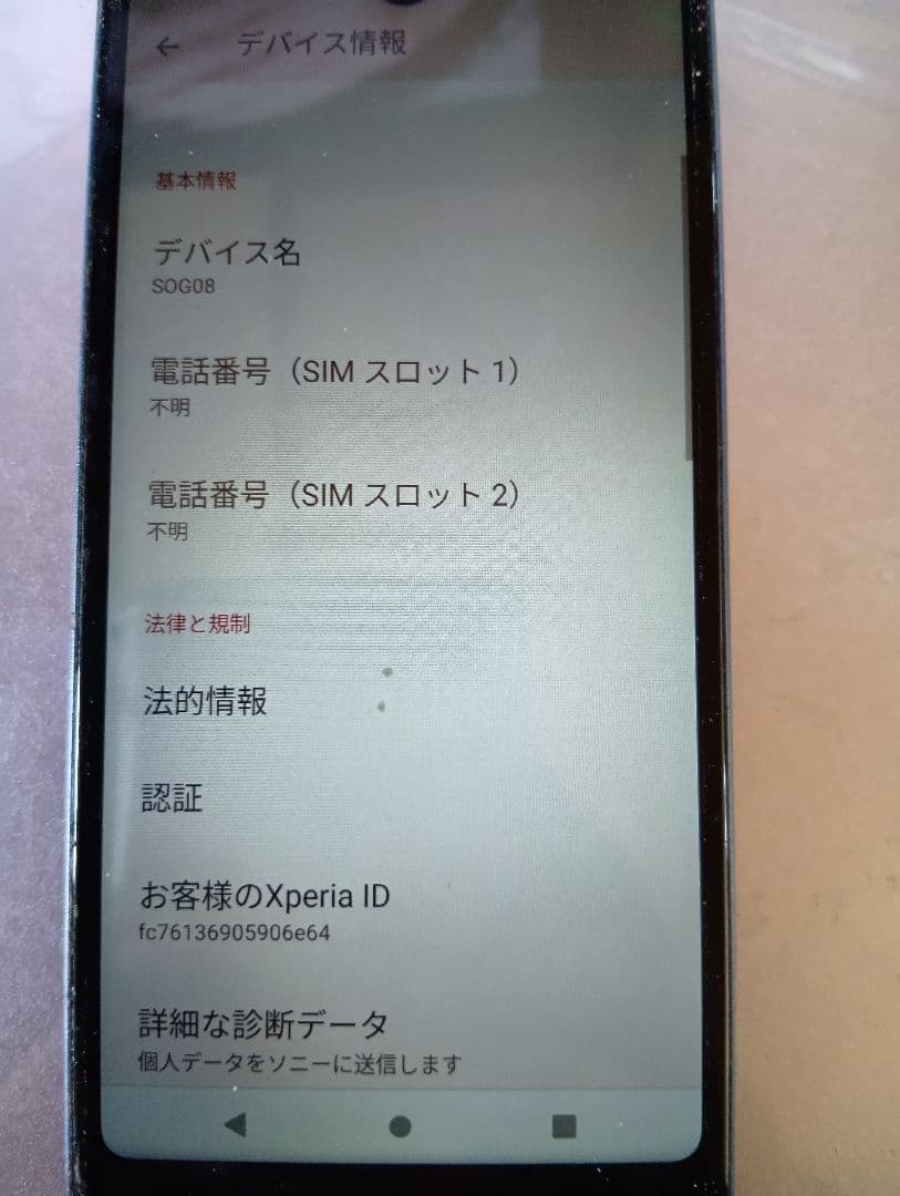 Sony Xperia SOG08 スマホ ブルーXperia Ace III