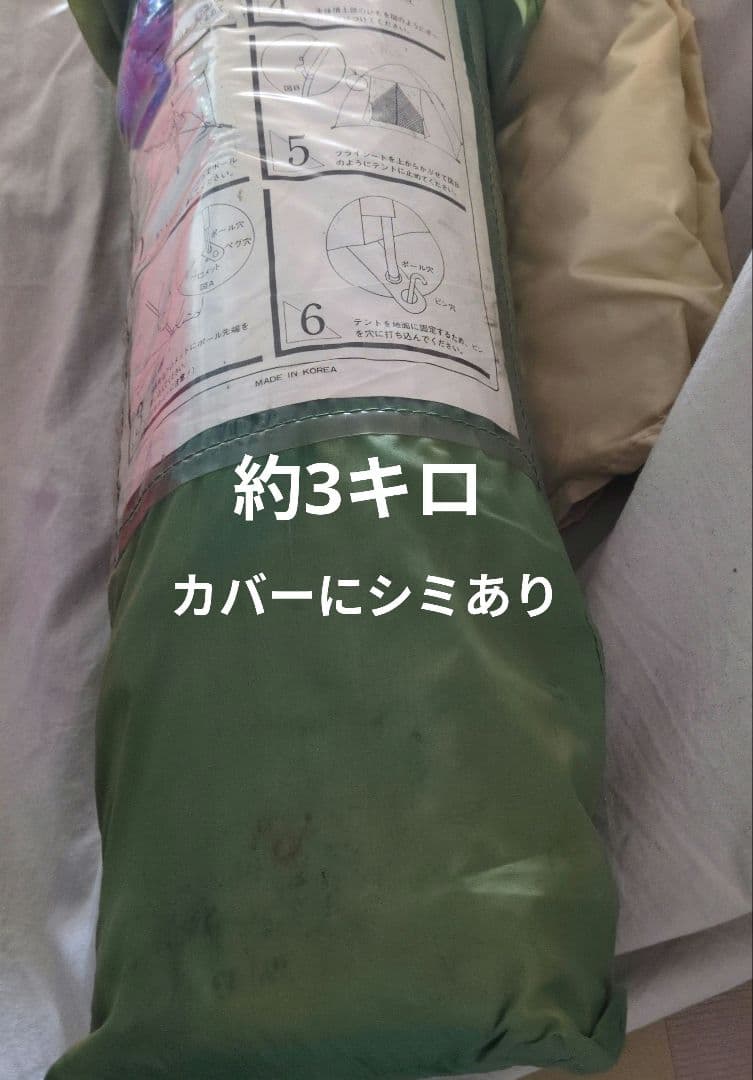 テント類3点セット送料込にしました✨️