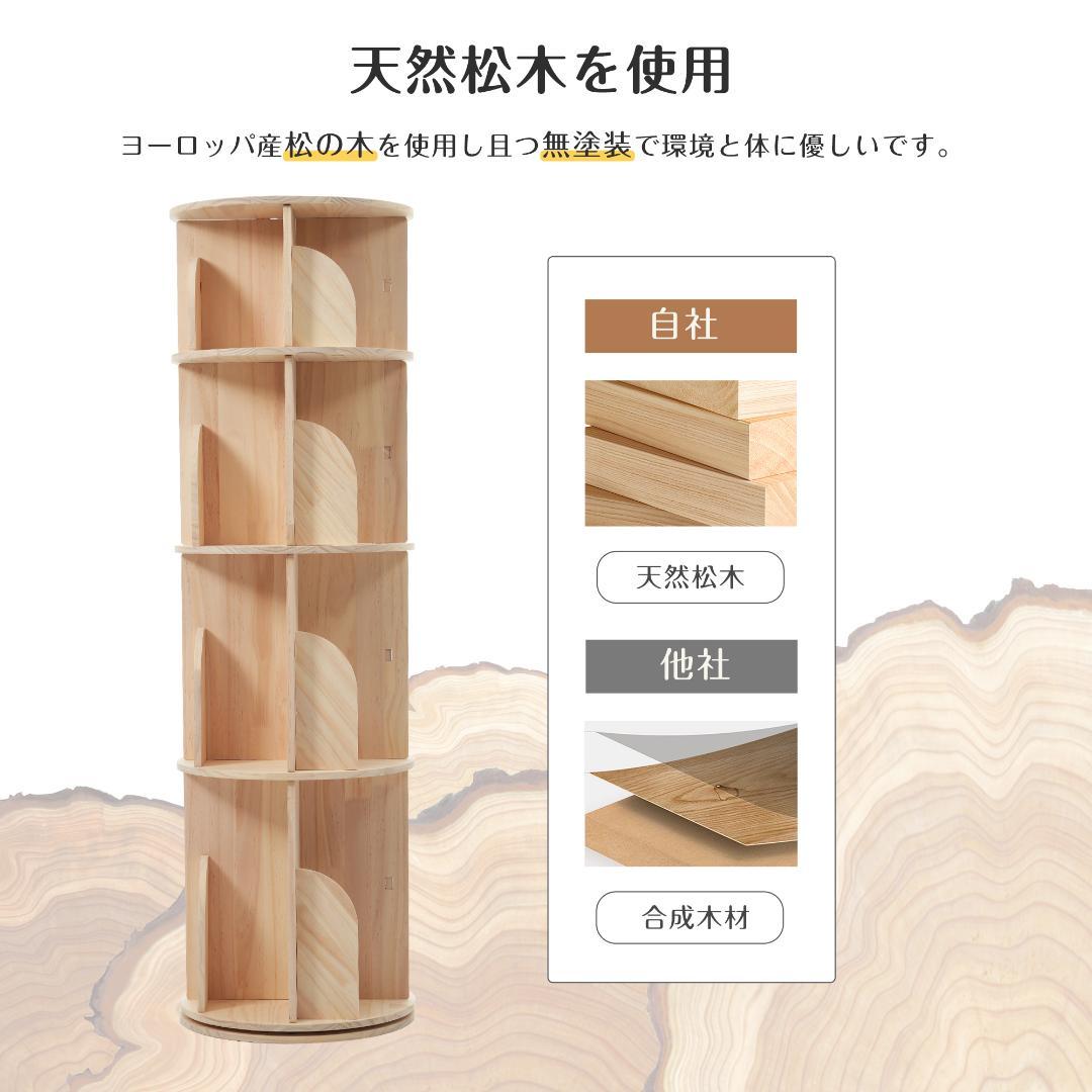 【4段-回転盤タイプ-マルチ高さ】回転式本棚 360°回転 サイズ40*40cm