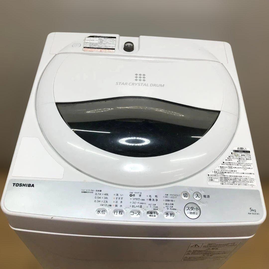 東芝 洗濯機 AW-5G6 5kg 2018年製 一人暮らし　250614-2