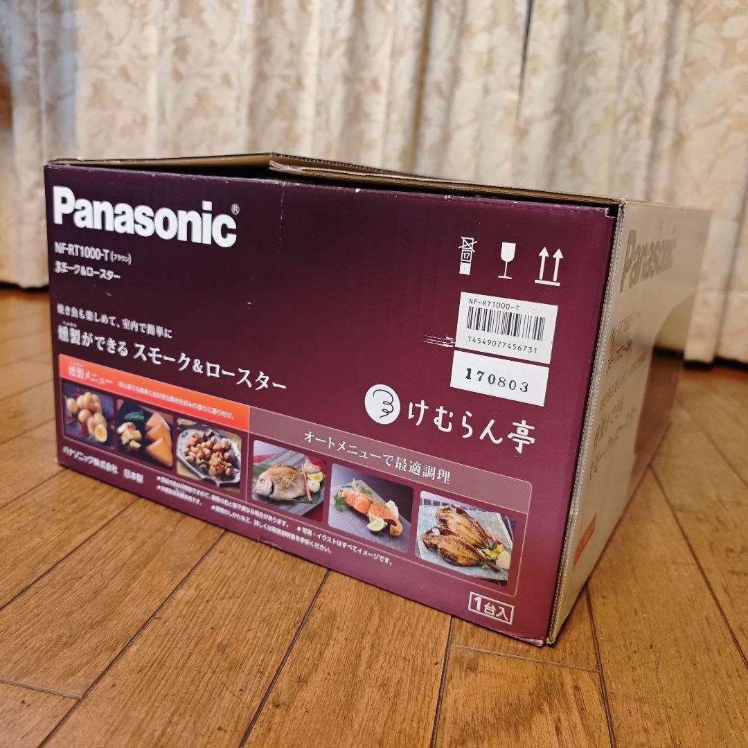 【未使用】パナソニック スモーク＆ロースター けむらん亭 NF-RT1000