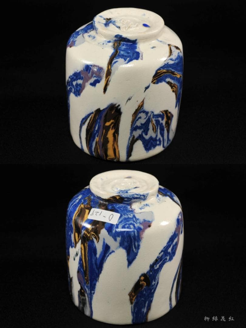 松井康成 萃瓷練上 湯呑 共箱 人間国宝