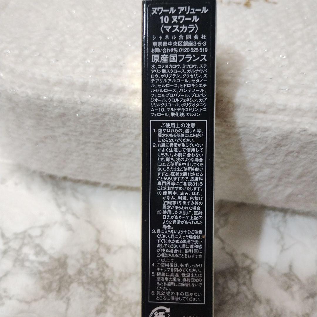 新品CHANEL ビューティコレクションセットクリスマスコフレ2024 シャネル