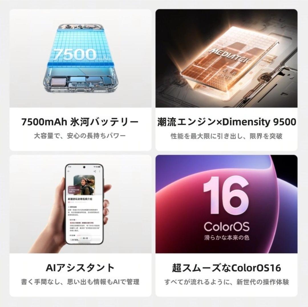 【サイ】OPPO Find X9 Pro16GB/512GBホワイト中国版