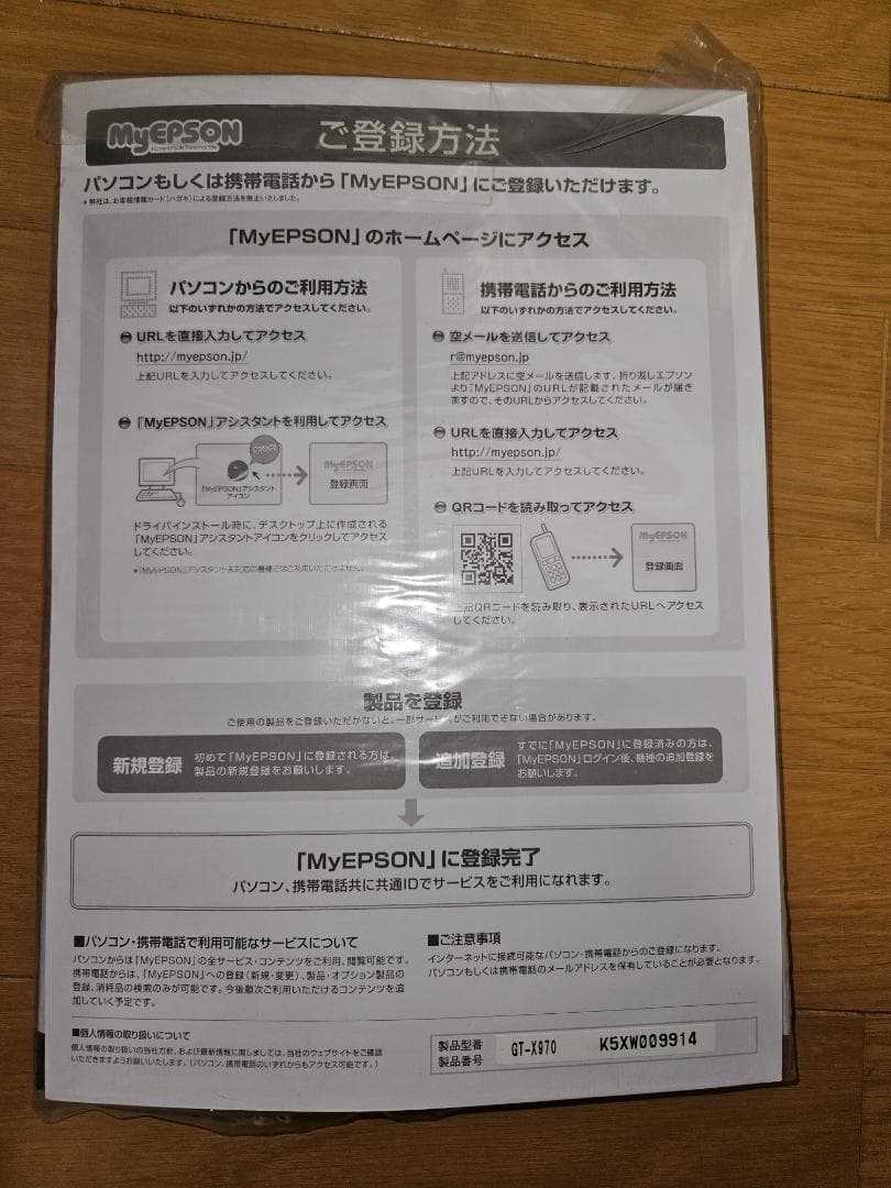 【renapoyo】EPSONフラットベッドスキャナー GT-X970