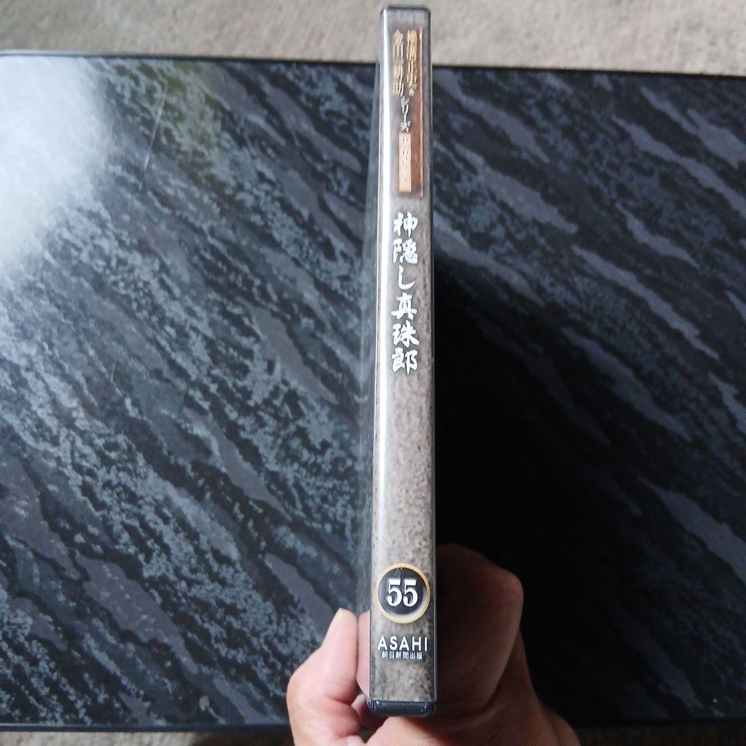 横溝正史ミステリー 金田一耕助シリーズ DVD全55巻セット