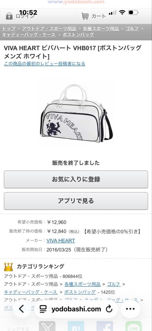 VIVA HEART ゴルフバッグ ホワイト