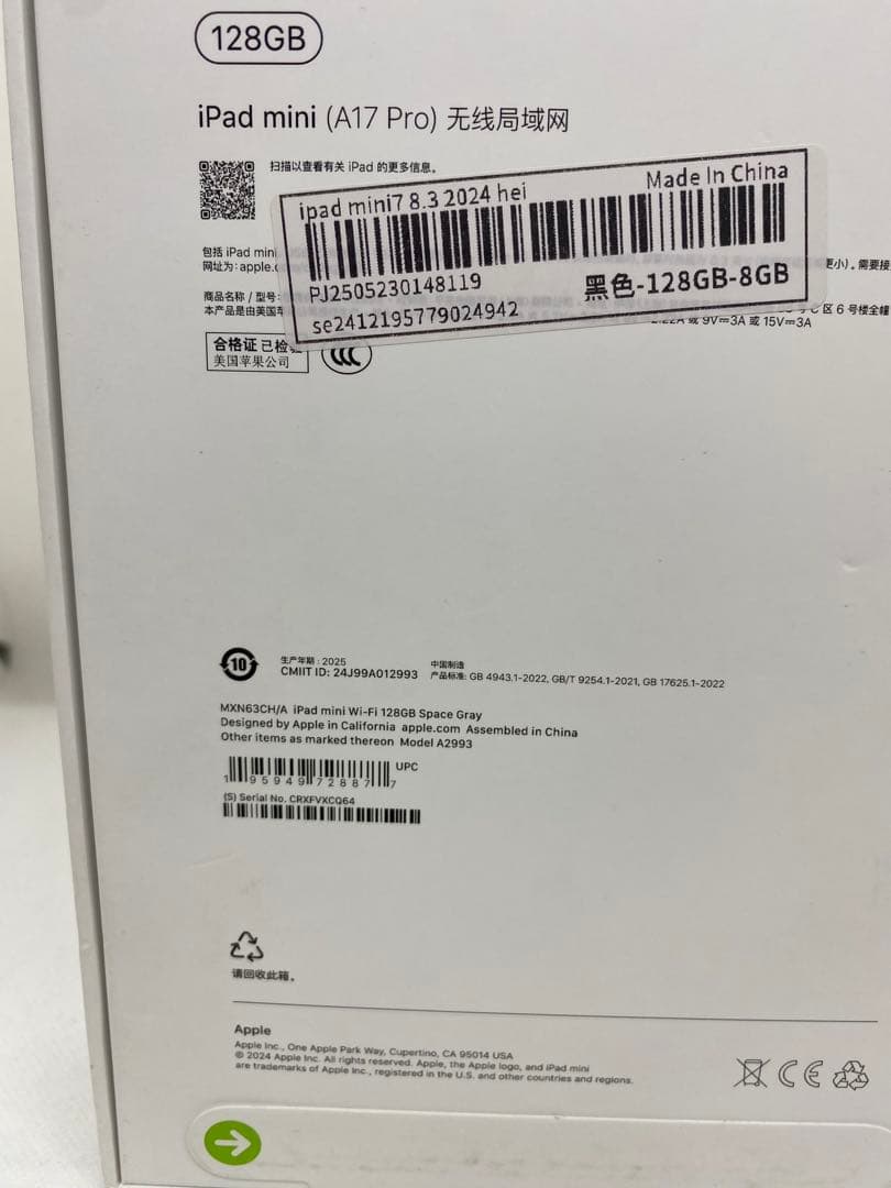 未開封品 Ipad mini 7( A17 Pro ) 128GB XCQ64