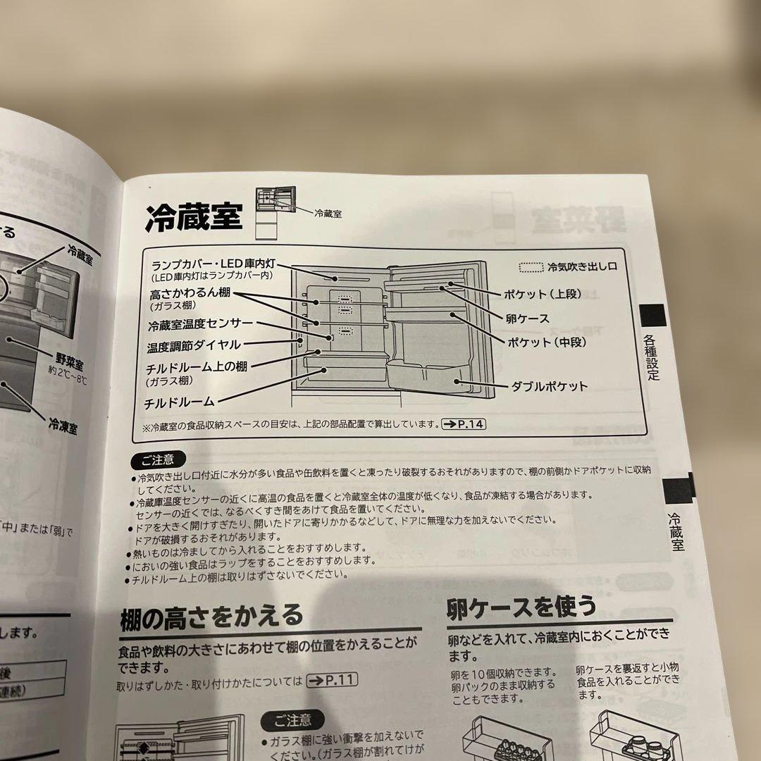 HITACHI 冷蔵庫　265L 配送の場合はプラス8600円になります。