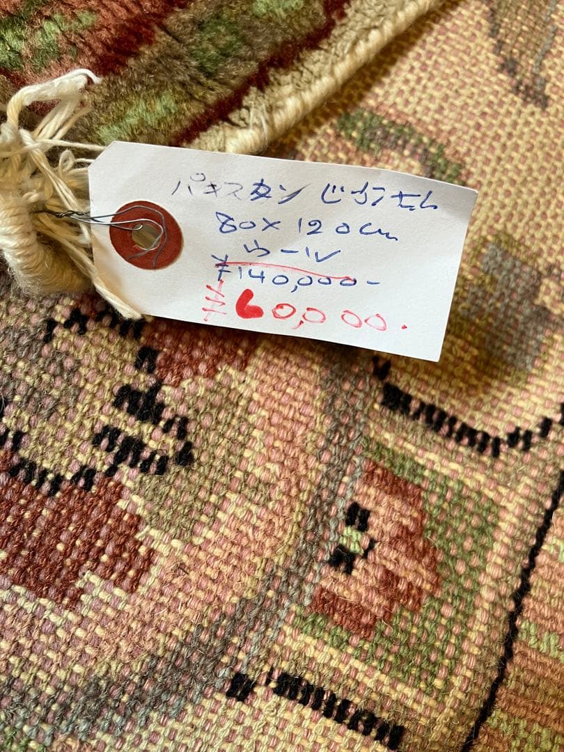 ペルシャ絨毯 ウール 125cm×77cm